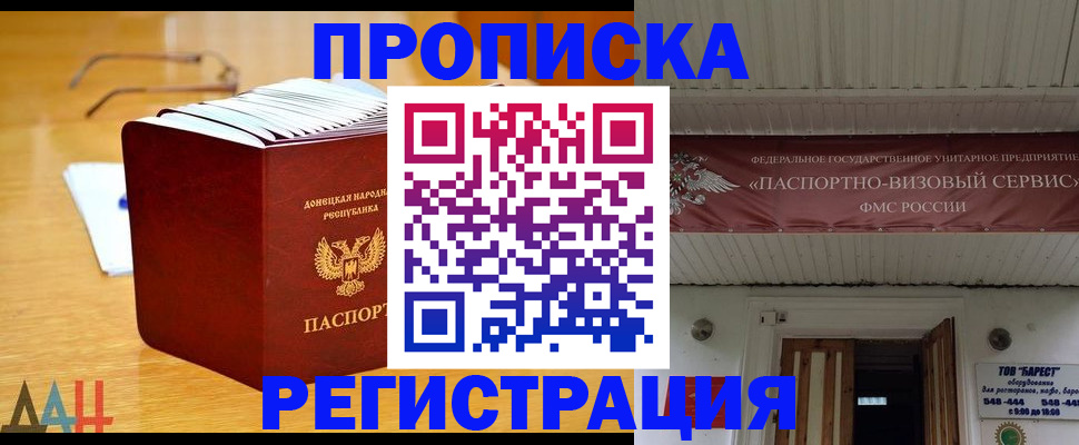 временная регистрация адрес в Асбесте
