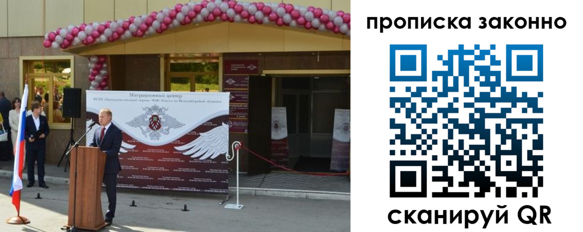 прописка в Асбесте
