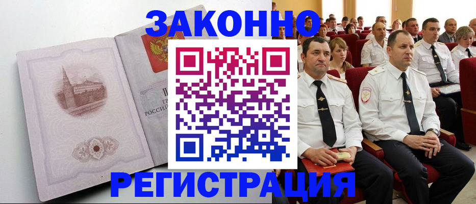 прописка от собственника в Асбесте